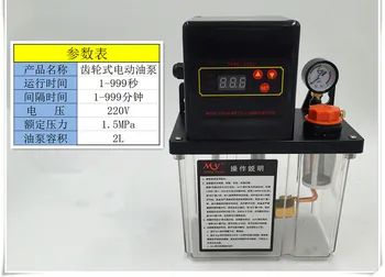 lubrication oil pump2L220V oiler T2232- 200X for centralized lubrication system+divider DPC for centralized