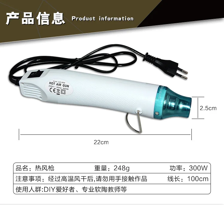 220 В DIY с помощью теплового пистолета Электрический Электроинструмент горячего воздуха 300 Вт Температурный пистолет с опорное место термоусадочная пластиковая фимо dinks DIY