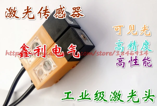 

Free shipping Square to shoot laser sensor Visible laser red point distance of 10 meters DC 10-30VDC NPN