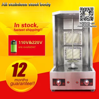 

chicken duck kabab machine Turkish doner kabeb machine shawarma cooker machine Kebab Roasting Machine