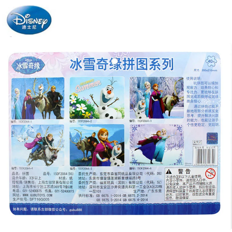 Дисней головоломки игры принцесса Микки коробка 40 шт бумажная головоломка От 3 до 5 лет детский подарок Обучающие Развивающие игрушки для детей