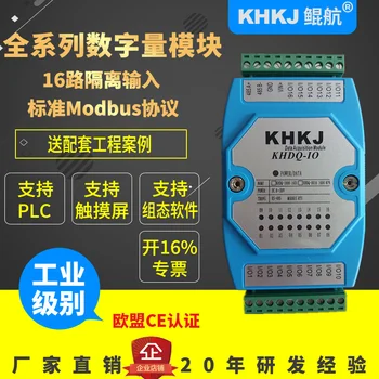 

New 16-channel digital switch input module isolation rs485 Modbus protocol industrial control