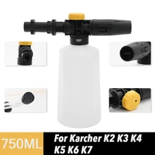 750 мл пенная насадка для Karcher K2 K3 K4 K5 K6 K7 автомойки, генератор пены с регулируемым распылителем