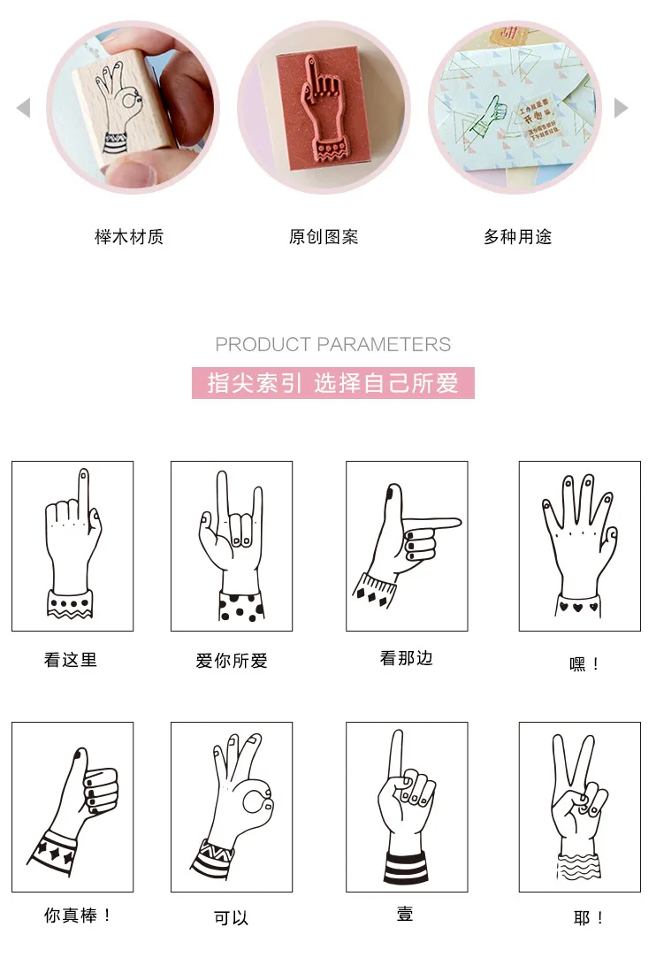 fingertip index seal stamp material rubber stamp gesture DIY copy hand stamp tool wood stamp arts and crafts for kids fingertip index seal stamp material rubber stamp gesture DIY copy hand stamp tool wood stamp arts and crafts for kids