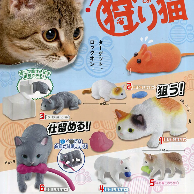 cat gashapon