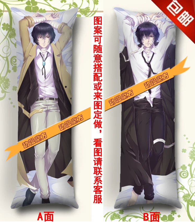 

Free Shipping New Japanese Anime hugging pillow case (Peach Skin) Bungo Stray Dogs
