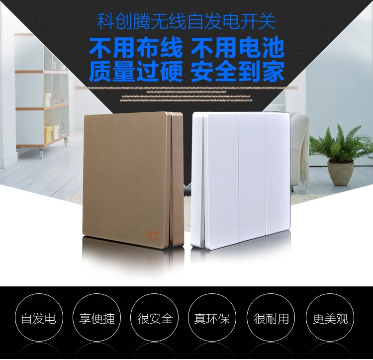 Автономный беспроводной переключатель беспроводная спонтанная электрическая