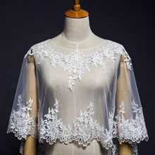 Элегантный Женский Свадебный жакет из тюля, Повседневная Белая Кружевная аппликация, шаль, дикие Свадебные вечерние короткие пальто
