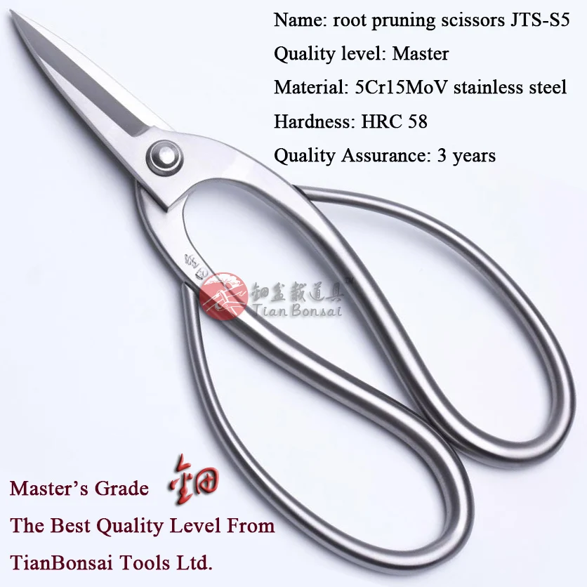 

190 mm root pruning scissors master quality level 5Cr15MoV Stainless Steel bonsai tools made by TianBonsai company