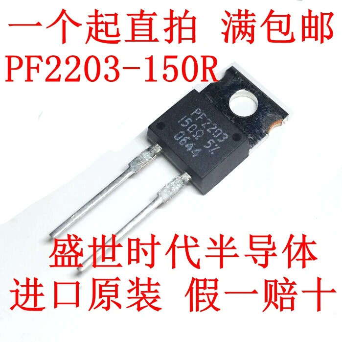 100PCS New original RIEDON PF2203-150R 150 Ohm precision resistor transistor 5% | Электронные компоненты и
