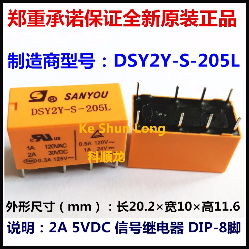 100% оригинальное новое реле сигнала SANYOU DSY2Y-S-205L DSY2Y-S-212L 8PINS 2A 5VDC 12VDC 24VDC |