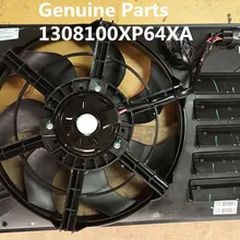 1308100XP64XA оригинальное качество для Great Wall Wingle 5 4D20 двигатель кондиционер электронный вентилятор 1308100XP64XA