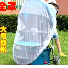 Детская коляска Москитная насекомая защитная сетка безопасные Младенцы защитная сетка аксессуары для коляски москитная сетка