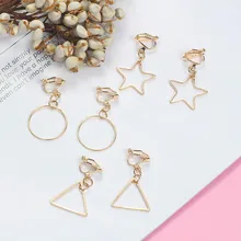 Модные серьги-клипсы золотого и серебряного цвета с полой звездой и круглым треугольником для женщин и девочек, ювелирные изделия без отверстия для ушей, подарки