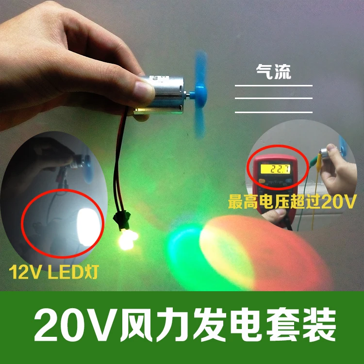 Двигатель ветровая микротурбина 12 В модель сборки комплект бытовой мощность поколения двигатель