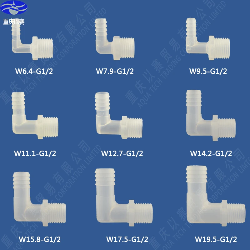 7.9-G1/2(7/1") пластик быстро локтевого сустава, пластиковые локоть фитинги для водоснабжения, разъем шланга, арматура