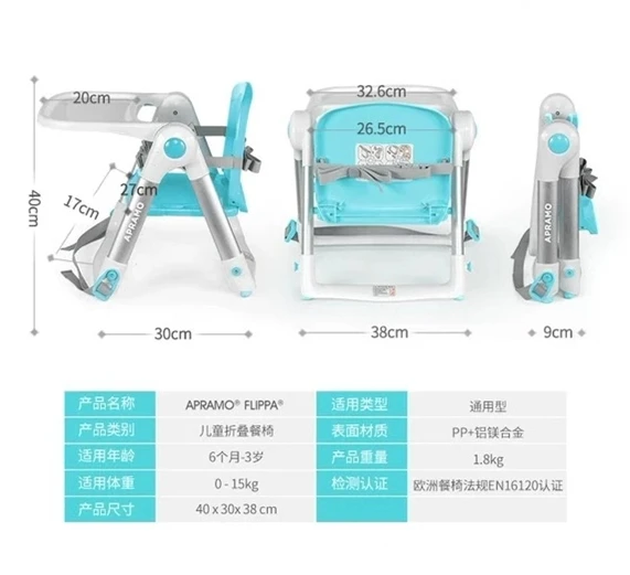 Apramo flippa детский обеденный стул многофункциональный портативный складной детский обеденный стул