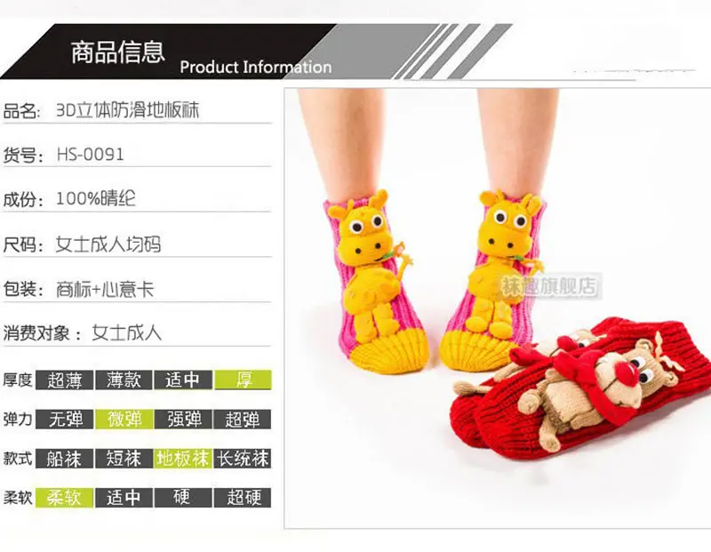 Top fashion 2016 new handmade animal cartoon Christmas cute warm wool socks women's socks floor socks