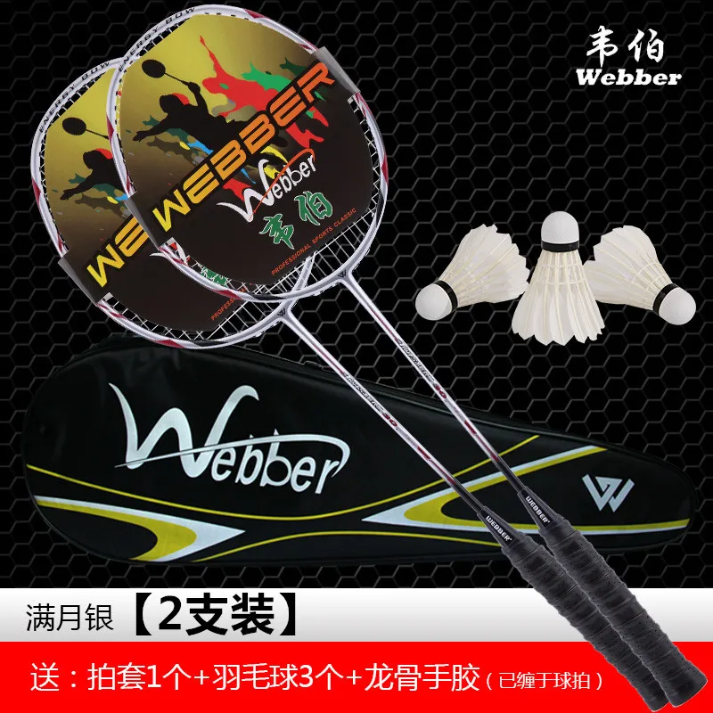 Envío gratis de 2 pack solo tiro doble piezas de luz ultra carbono raqueta de bádminton y 3 de bádminton y 1 bolsas