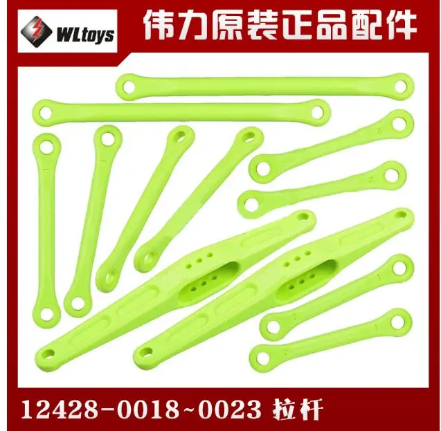 Wltoys 12428 B/C 12628 RC автозапчасти тяга поворотный рычаг 0018/0019/0020/0021/0022/0023|Детали и