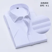 Мужская Повседневная рубашка с коротким рукавом на плоской подошве/саржевой/полосатой рубашке с накладными левыми нагрудными карманами, официальная деловая офисная Базовая рубашка