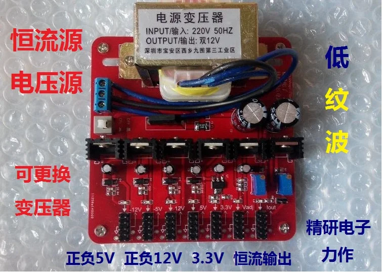 

Multiple routes dc regulated power supply module + 3.3 V to + 5 V + 12 V adjustable constant current ripple is small