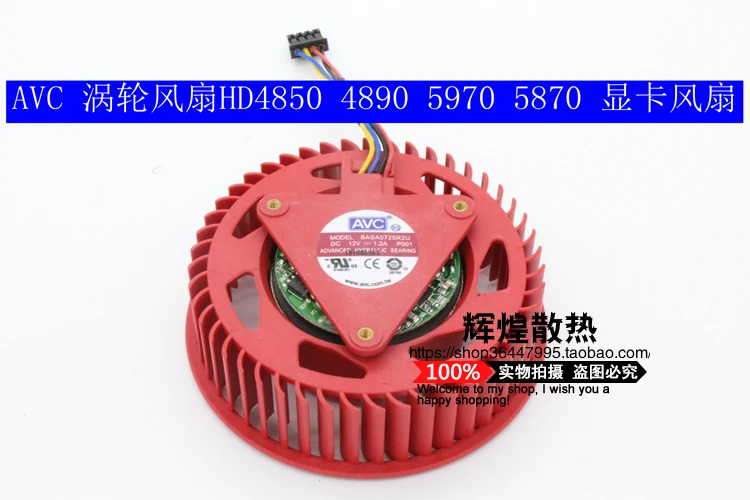 

NEW AVC BASA0725R2U turbine HD4850 4890 5970 5870 12V 1.2A cooling fan