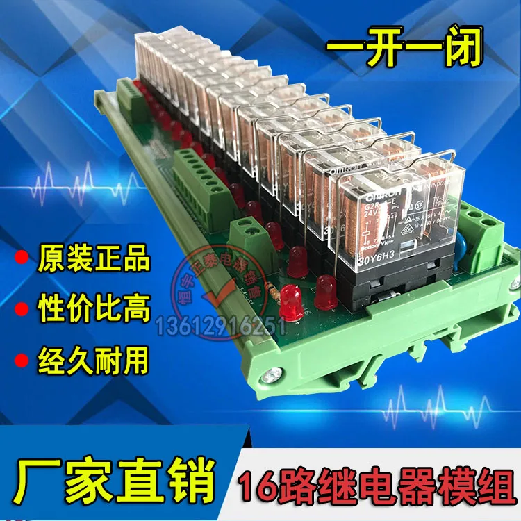 

16 bit relay module normally open and normally closed 16 way OMRON relay module signal magnifying board PNP NPN