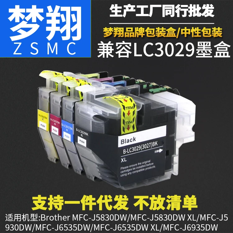 

4PK Compatible brother LC3029 ink cartridge for MFC-J5830DW/MFC-J5830DW XL/MFC-J5930DW printer