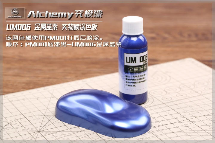 

Alchemy research lacquer UM006 metal blue and purple 50ML
