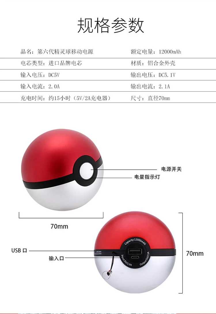NS мобильного телефона Зарядное устройство сплав 5 V/2.1A Выход 12000 мА-ч для командной игры в покебол(Мощность банк Зарядное устройство изготовленный на заказ Christom подарок Pokemons Go Мощность банка