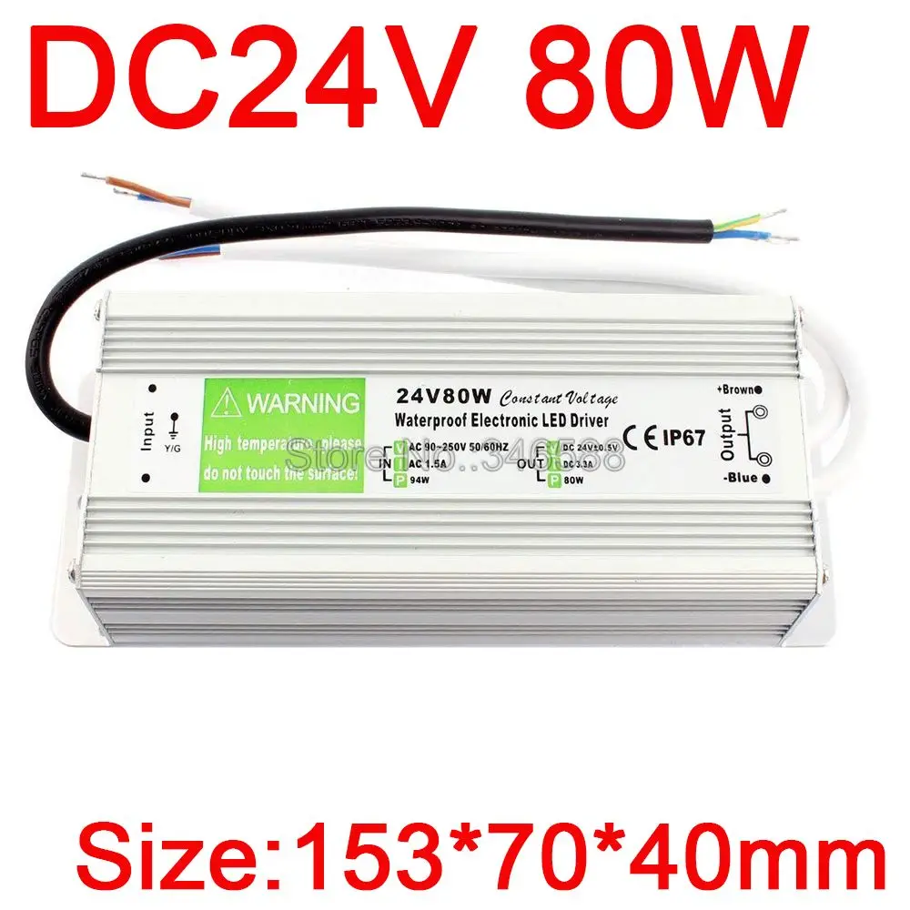 24V 80W 