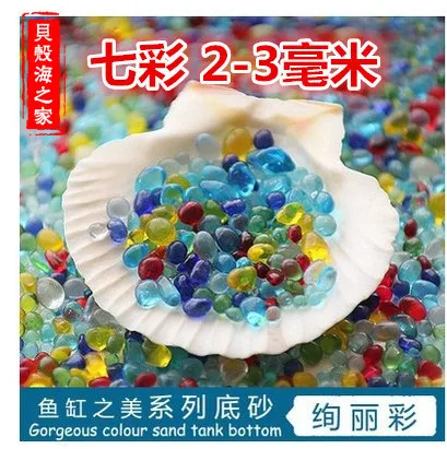 011 魚 水生ペット用品ガラス砂ガラスビーズの装飾砂利水族館造園植物花瓶の底砂 Aquarium Landscaping Aquarium Decorationaquarium Decorations Fish Aliexpress