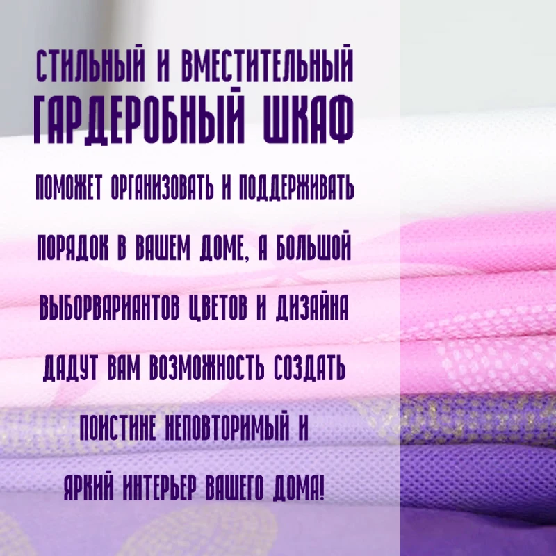 Когда четверть Шкаф DIY нетканый складной шкаф портативный для хранения