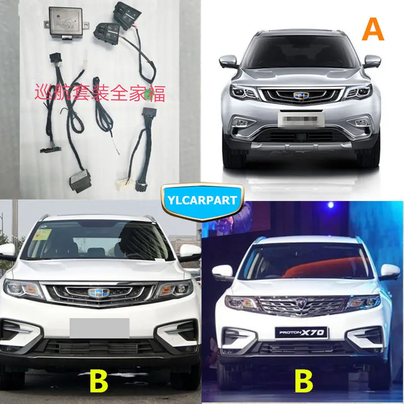 Для Geely Atlas, Boyue, NL3, SUV, Proton X70, Emgrand X7 Sports, Car crusie kit