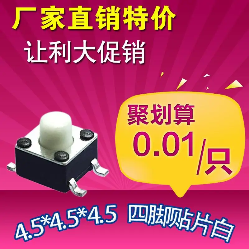 4.5 * 4.5 * 4.5 Tact Switch legs in white patches of low 0.01 a pack