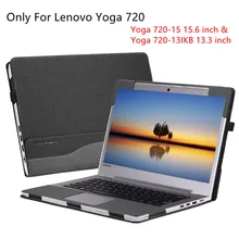 Для lenovo Yoga 720 13,3 15,6 дюймов планшет ноутбук рукав чехол из искусственной кожи съемный чехол для Yoga 720-13 720-15 полная защита