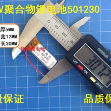3,7 V I 051230 150 MAH литий-полимерная направляющая для бассейна Беспроводная bluetooth-мышка аккумуляторная литий-ионная батарея