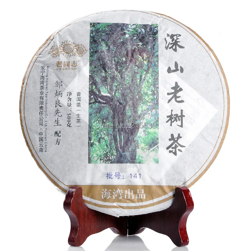 

[GRANDNESS] 2014 yr 141 Remove Mountains Old Tree Leaves Materials * Yunnan Haiwan Old Comrade Brand Puerh Tea Raw cake 500g