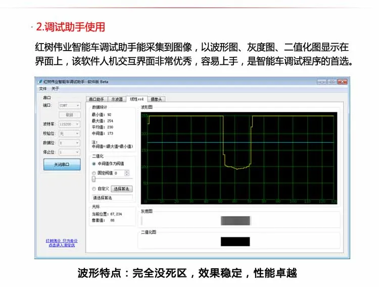  6.2debugging