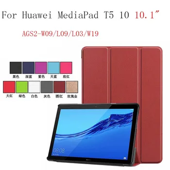 

Leather Case Cover stand smart folio magnet case for Huawei MediaPad T5 10 AGS2-W09/L09/L03/W19 10.1" tablet case 10pcs/lot