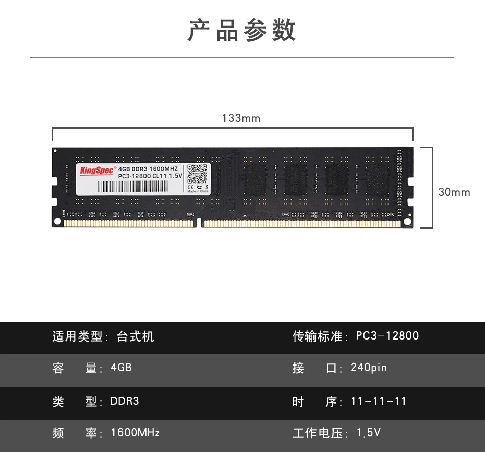 DDR3-PC-4G_05