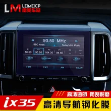 Пленка из закаленного стекла, автомобильная dvd-навигационная система стерео Мультимедиа Радио Защитная пленка для современного ix35