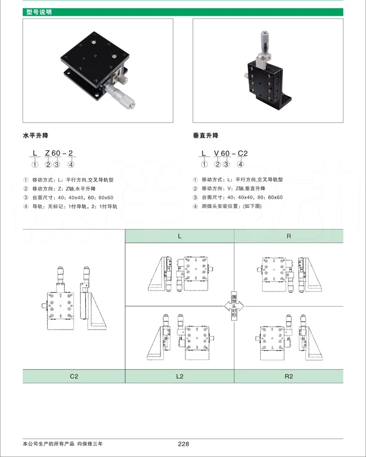 Z-axis горизонтальная подъемная платформа LZ60-2 поперечного типа Высокоточный микрометр ручной регулируемый каркас раздвижной стол