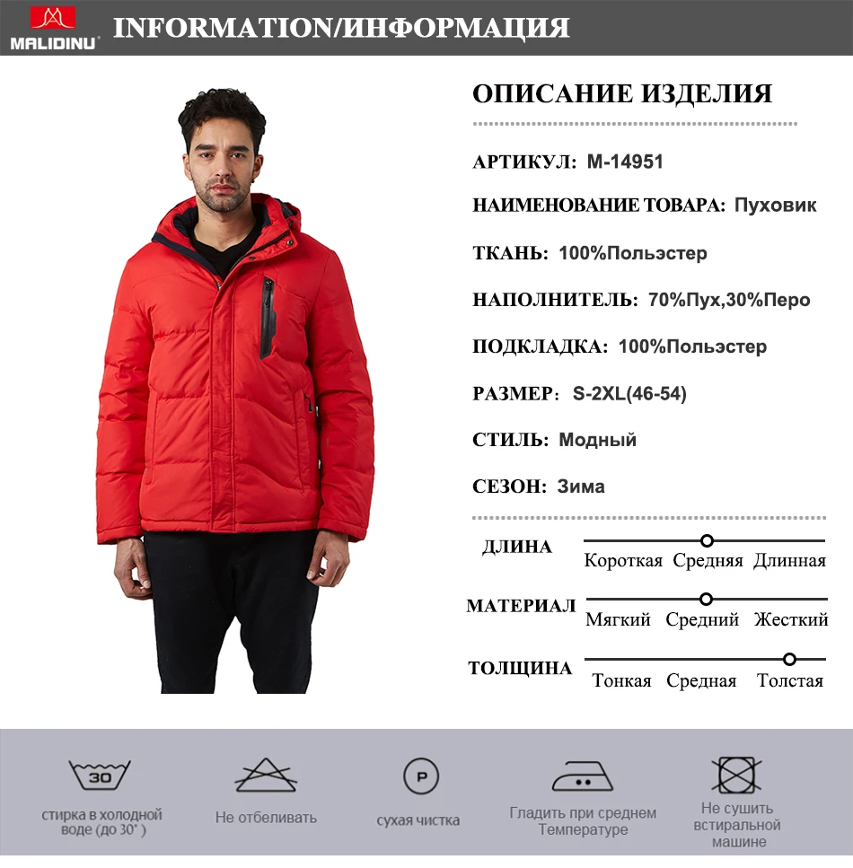 MALIDINU Jacket RU