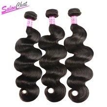 SalonChat Перуанский 100% пучок объемной волны человеческих волос Remy 20/22/24 Удлинение Двойной