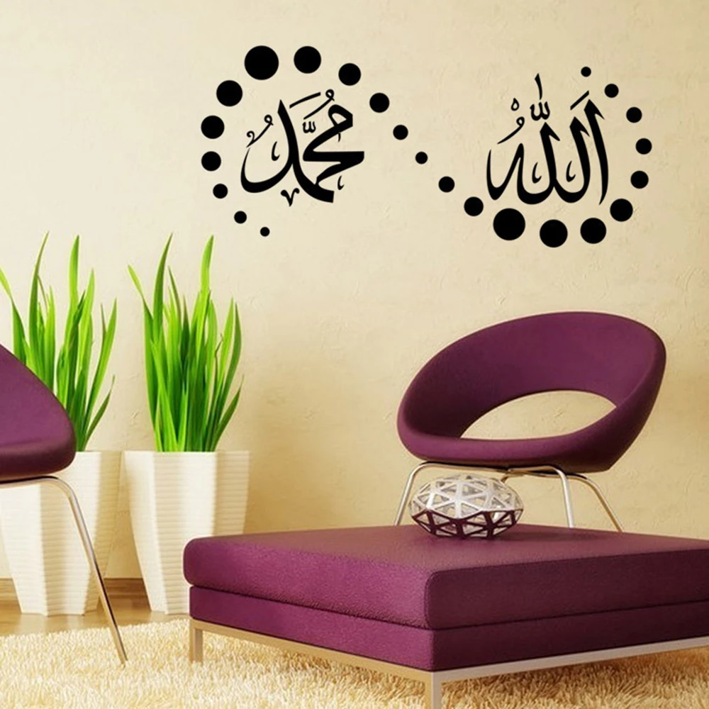 wallpaper vinyl sticker Muslim Arabic Home Wall Quotes Stickers Islamic