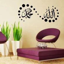Islamic Wall Stickers Quotes Muslim Arabic Home Decorations Bedroom Mosque Vinyl Decals God Allah Quran Mural Art #45