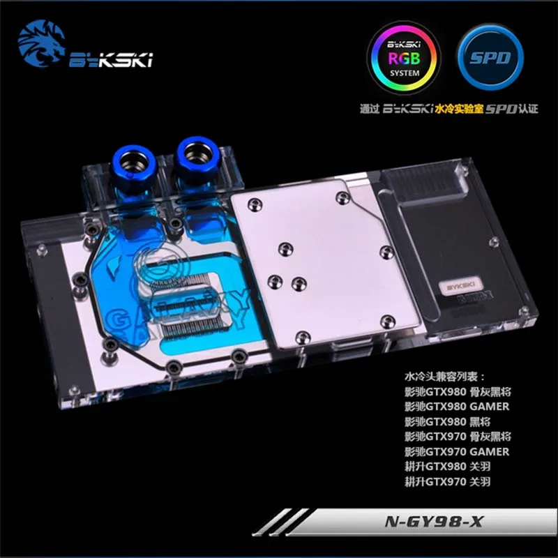 Bykski GPU водный блок для Galaxy/GAINWARD GTX980 970 GAMER полное покрытие Видеокарта кулер для воды