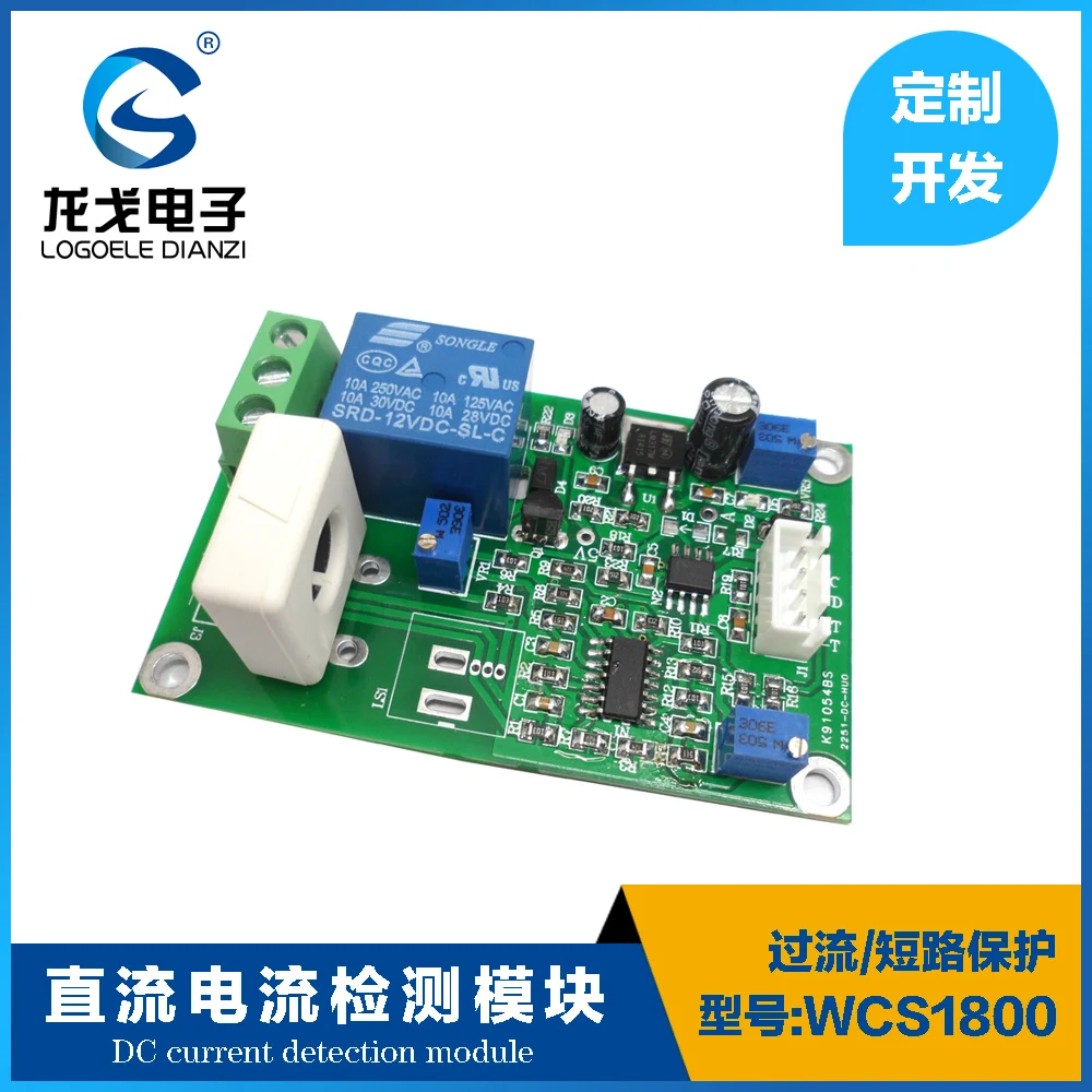 

WCS1800 Current Detection Sensor Module Short-circuit / Overcurrent Protection DC 0-35A